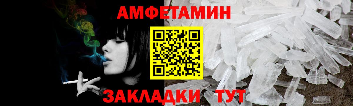 АМФ VHQ  Вход с VPN  Амфетамин  Зима 