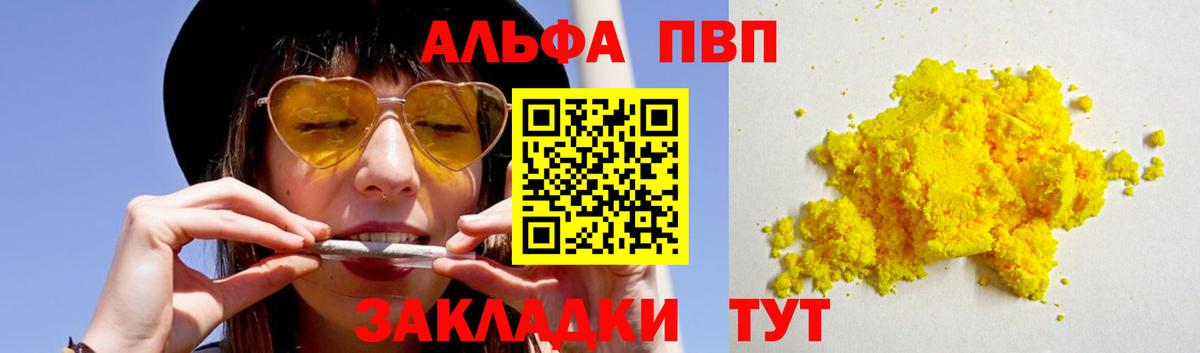 Alfa_PVP Crystall Зима