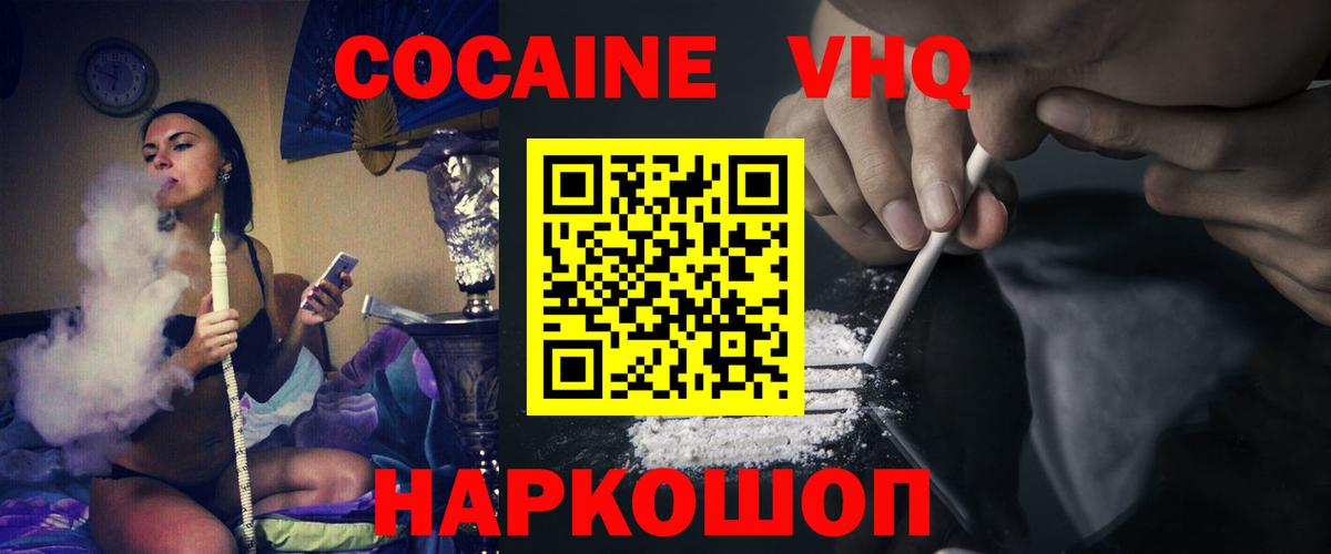 COCAIN 98% Зима