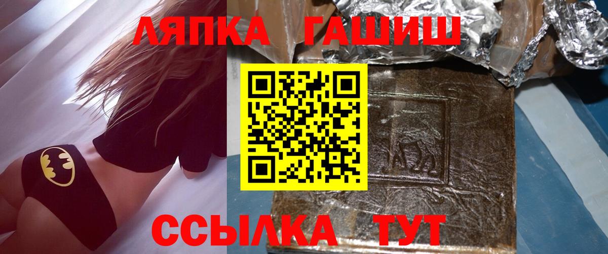 ГАШ hashish Зима