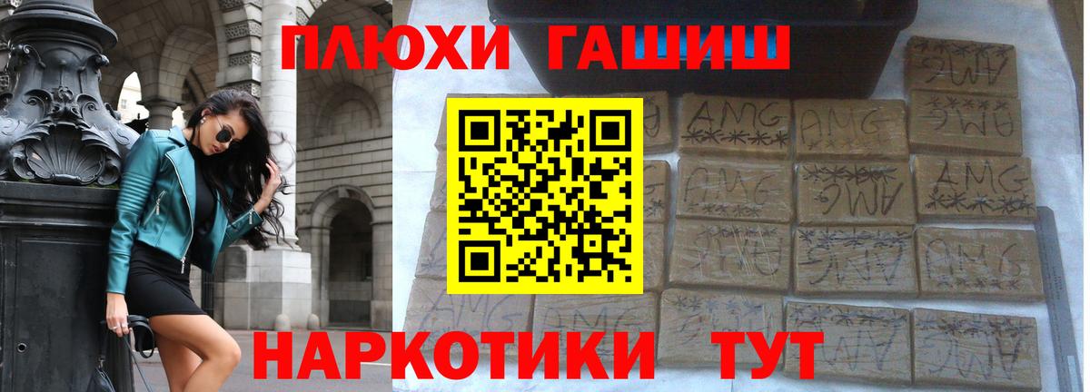 Гашиш Premium  Вход с VPN  Гашиш Ice-O-Lator  где купить наркоту  Зима 