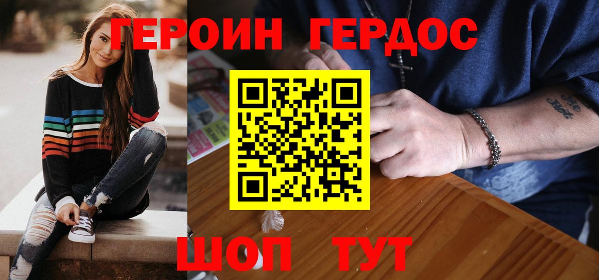 Зима  ГЕРОИН Афган  Вход с VPN 