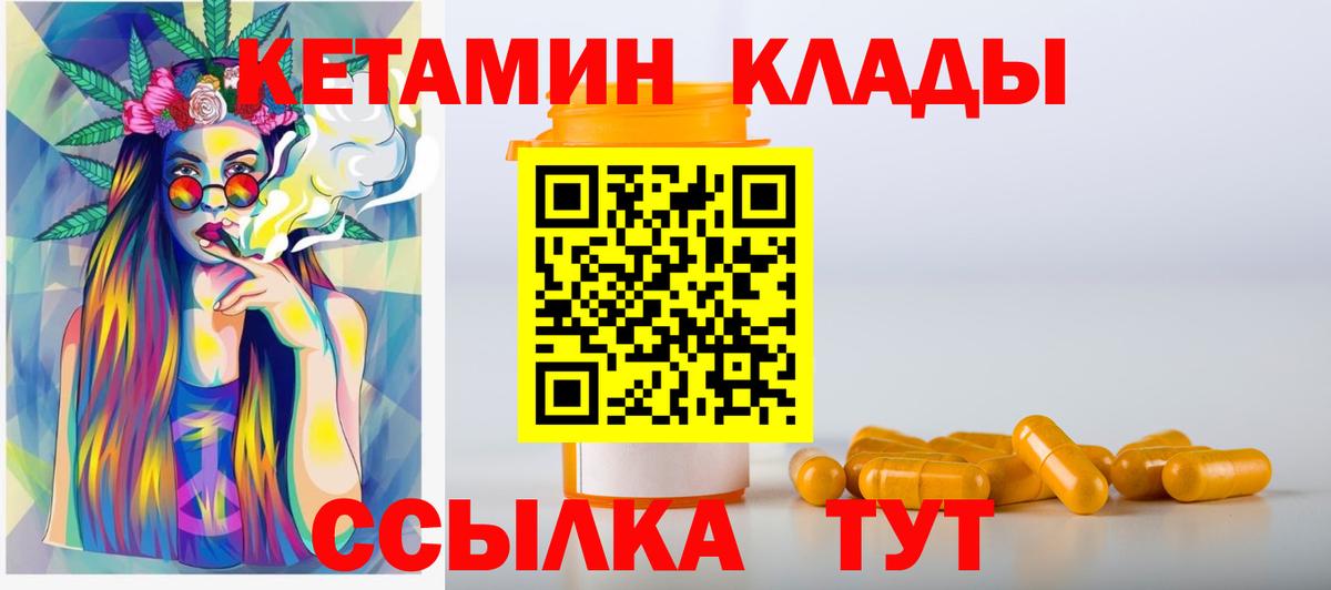 КЕТАМИН VHQ  Вход с VPN  blacksprut зеркало  Кетамин VHQ  Зима 