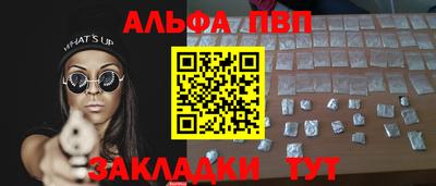 Альфа ПВП Мирный