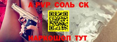 a pvp Ливны
