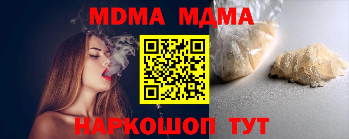 Зима  МДМА VHQ  MDMA Molly  Вход с VPN 