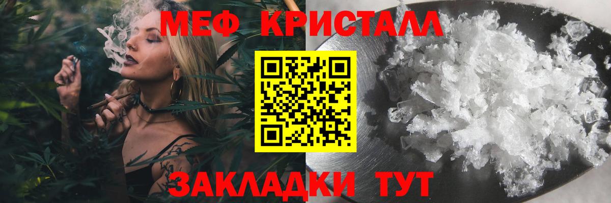 Меф мука Зима