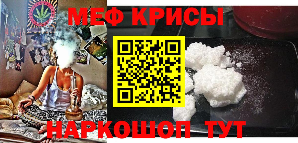МЕФ  МЕФ кристаллы  Мефедрон 4 MMC  Вход с VPN  Мефедрон  Зима 