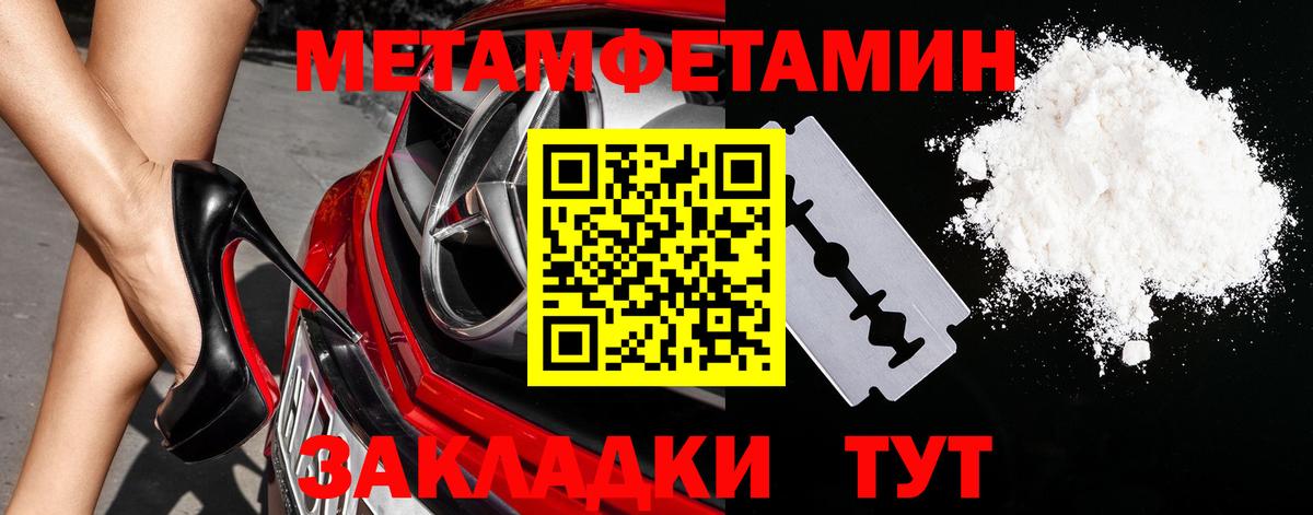 Метамфетамин Декстрометамфетамин 99.9%  Вход с VPN  Зима 