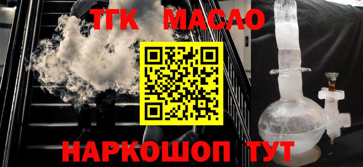 Дистиллят ТГК Wax  Вход с VPN  Зима 